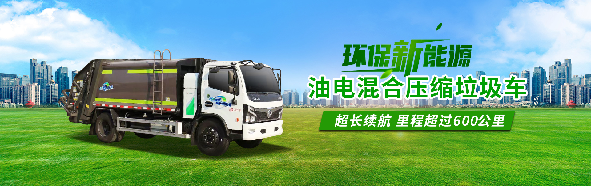 楚胜汽车集团有限公司销售分公司